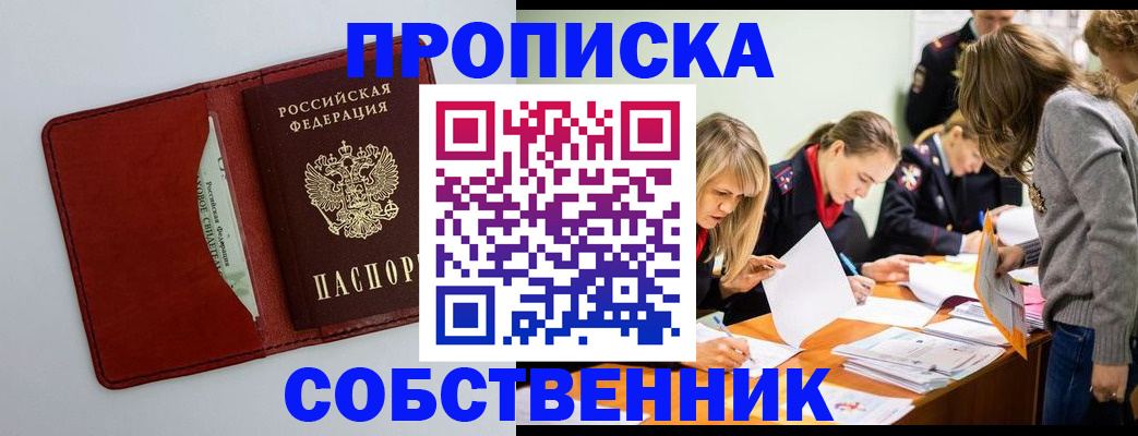 регистрация для школы в Кировске