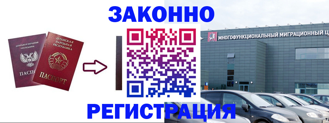 прописка в квартире в Кировске