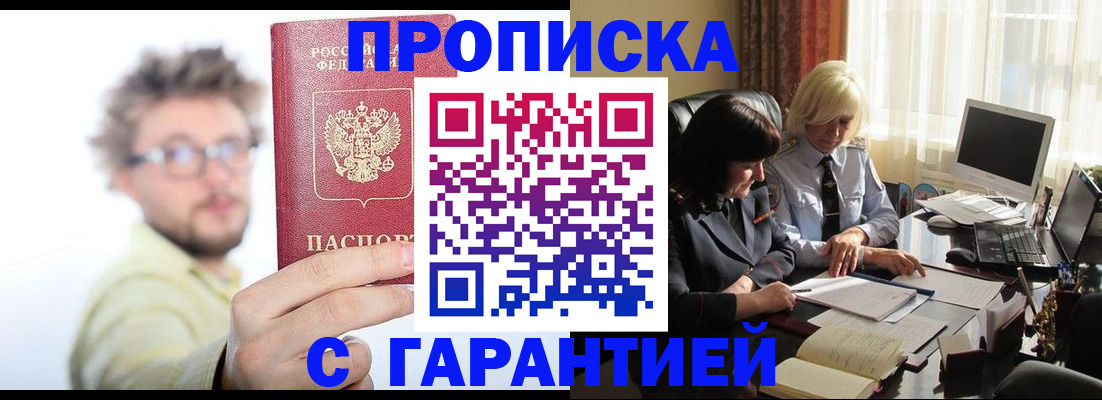 регистрация для дет. сада в Кировске