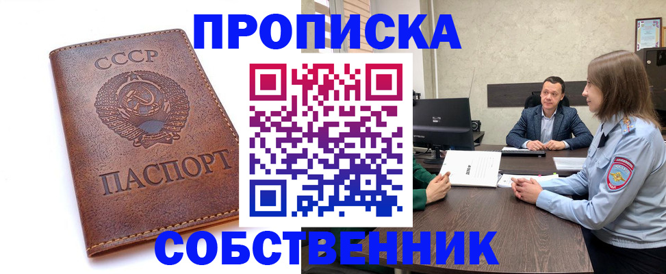 временная регистрация гарантия в Кировске