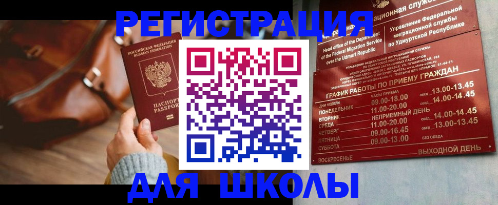 прописка в квартире в Кировске