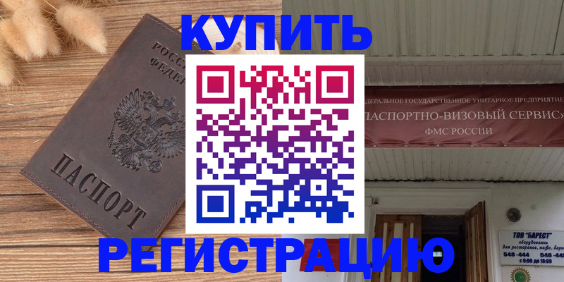 прописка иностранных граждан в Кировске