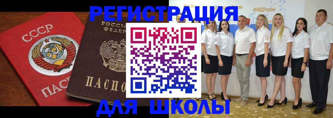 прописка для работы в Кировске