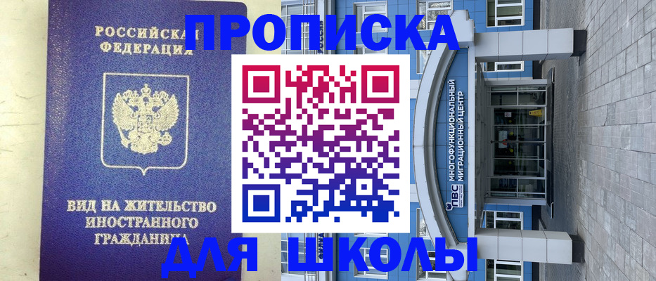 прописка в квартире в Кировске