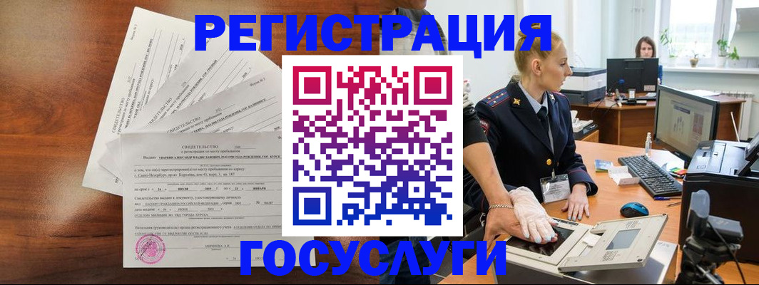 временная регистрация 2025 в Кировске